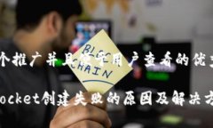 思考一个推广并且便于用户查看的优秀TokenPocke