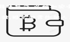在使用TP钱包（TokenPocket Wallet）时，用户可能会