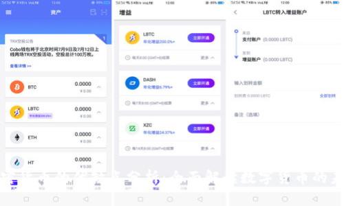 加密货币的优缺点分析：全面解读数字货币的未来