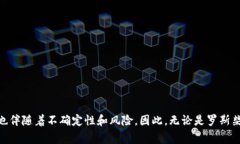 抬头罗斯柴尔德家族与加