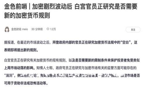 加密货币的属性与影响深度解析