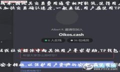   TP钱包支持HECO链的全面指南 /  guanjici TP钱包,